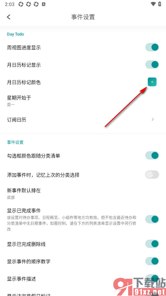 Todo清单app设置月日历标记颜色的方法