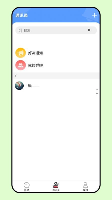 企联协同最新版v1.0.3截图3