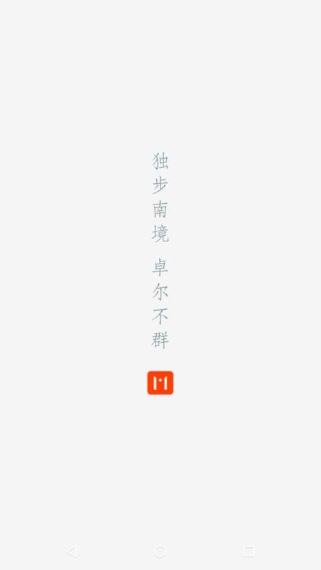 曲靖M官网版v4.9.7截图1