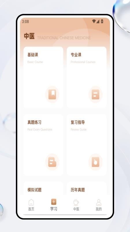 电子书包官网版v1.0.0截图2