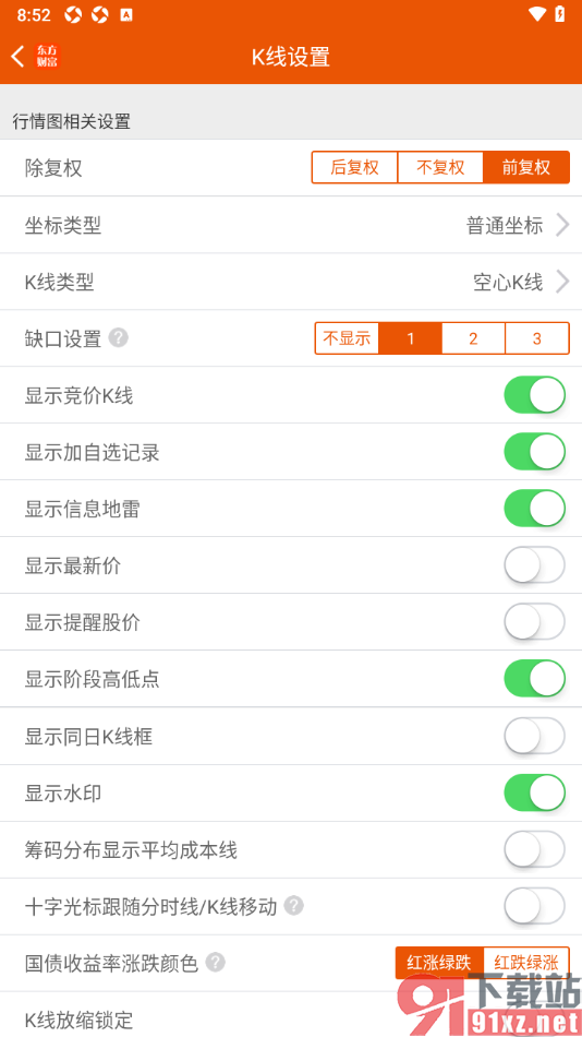 东方财富APP设置k线行情图显示加自选记录的方法