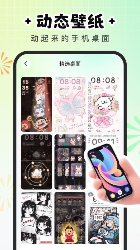 咕噜壁纸软件v1.6.0截图4