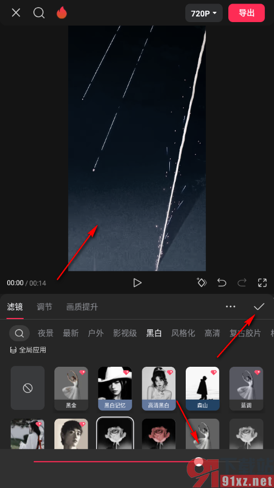 剪映APP设置给视频添加黑白滤镜效果的方法