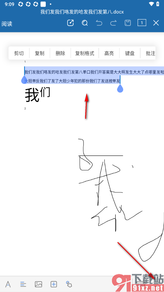 永中Office手机版给段落文字添加编号符号的方法