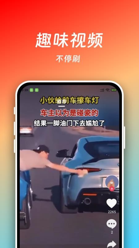 小熊看看手机版v1.0.3截图1