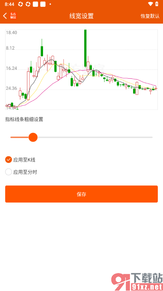 东方财富APP调整线宽应用至k线的方法