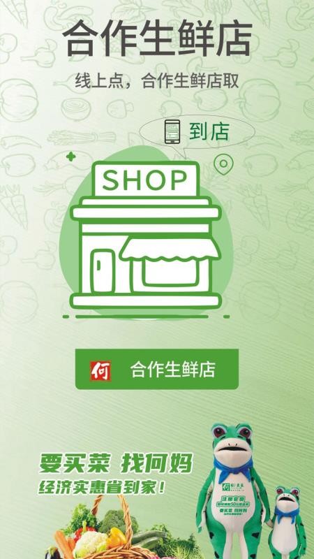 何妈业务最新版v1.0.7截图3