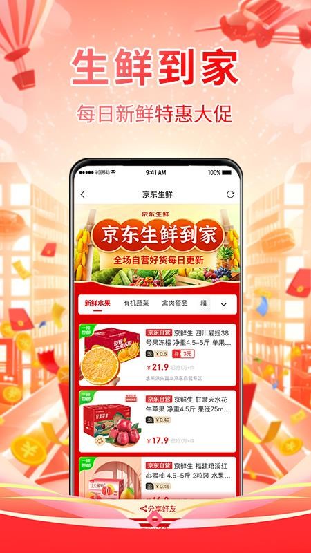 亿家精选免费版v1.1.0截图2