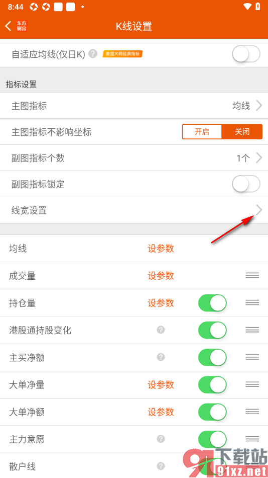 东方财富APP调整线宽应用至k线的方法