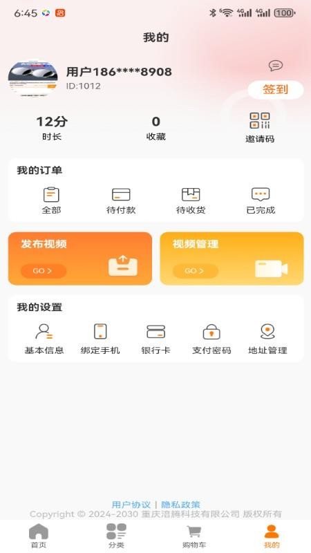 雾都好物官网版v2.1.0截图5