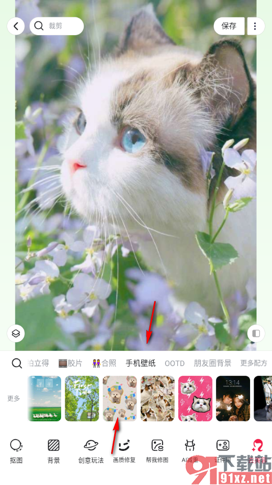 美图秀秀APP将一张图片设置成手机壁纸的方法