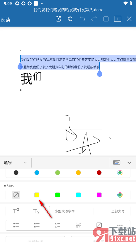 永中Office手机版设置给文字添加高亮颜色标记的方法