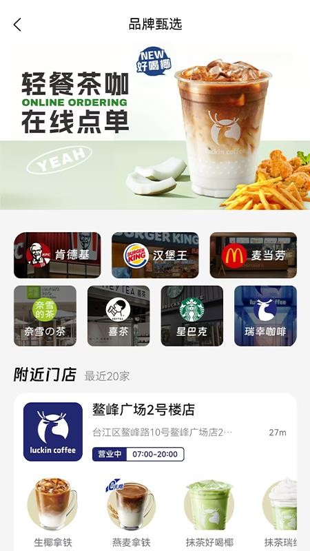 壹星壹礼官网版v1.0.19截图4