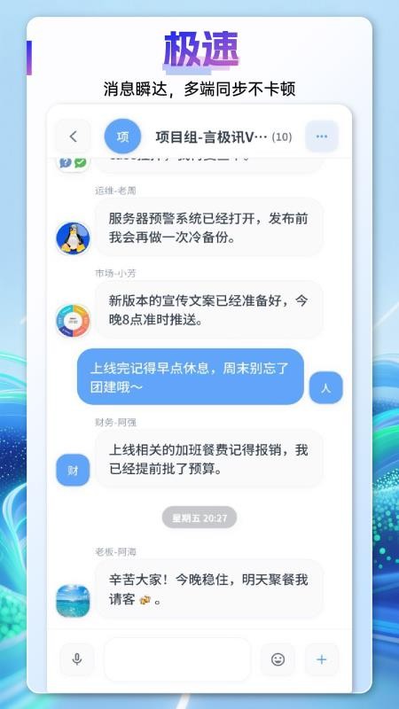 言极讯官网版v1.0.0截图3