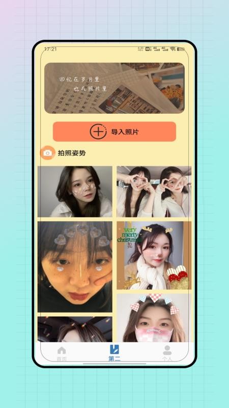 chic拍立得相机手机版v1.0截图2