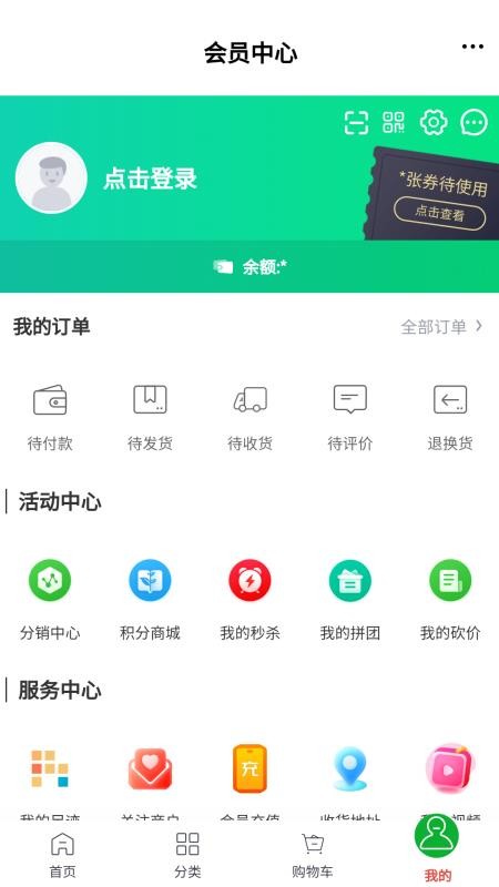 博凡甄选软件v6.104.3截图4