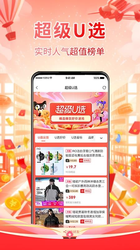 亿家精选免费版v1.1.0截图1
