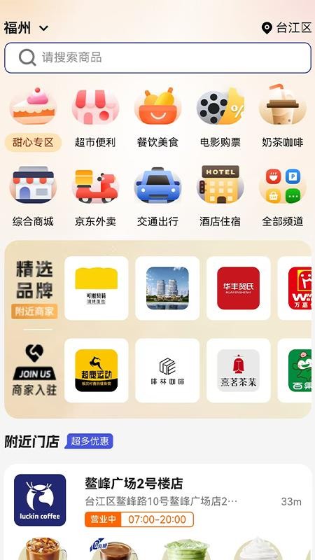 壹星壹礼官网版v1.0.19截图1