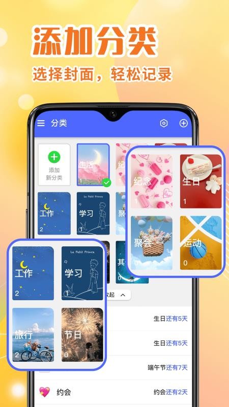 倒计时Days提醒手机版v1.0.5截图4