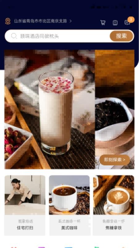 颐然会官方版v1.0.2截图2