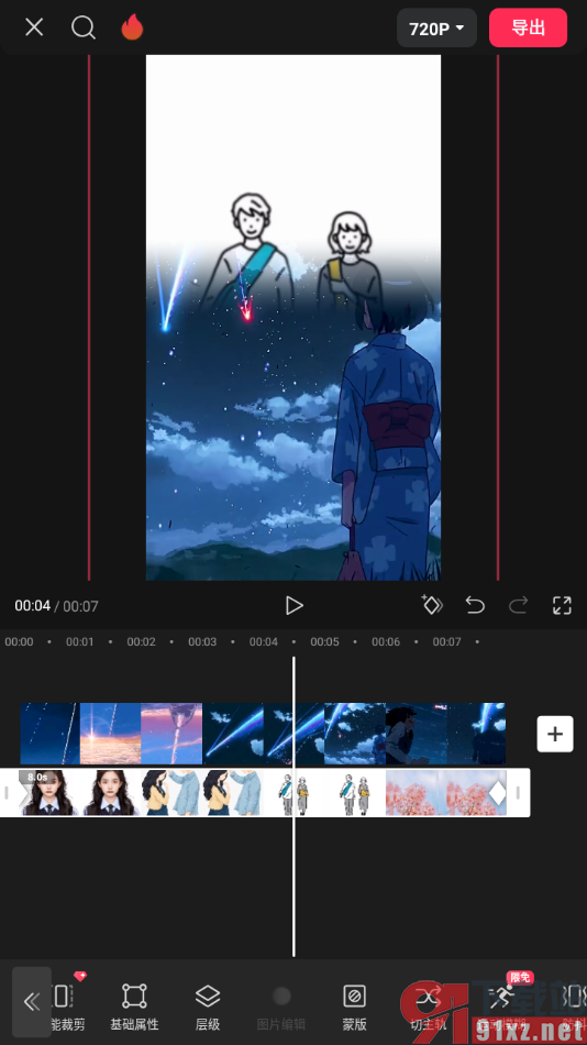 剪映APP设置从脚步逐渐开始变装的方法