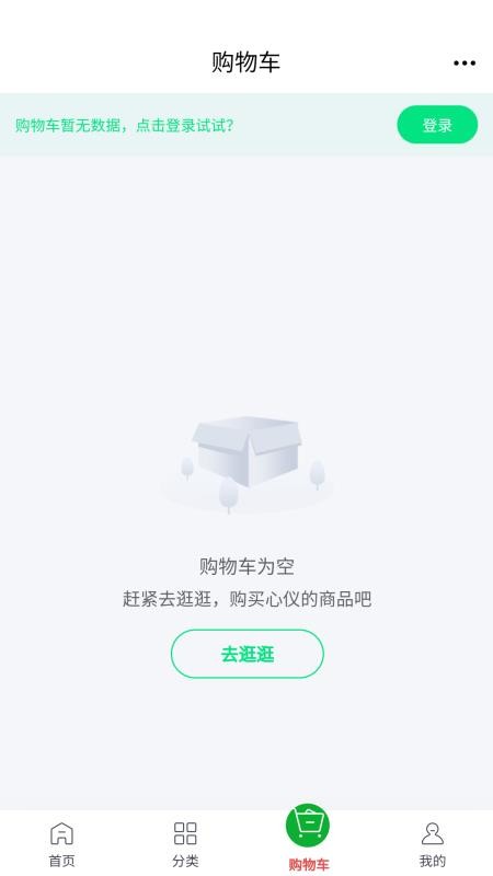 博凡甄选软件v6.104.3截图3