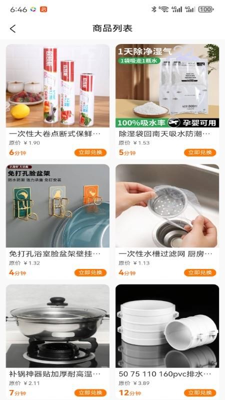 雾都好物官网版v2.1.0截图4