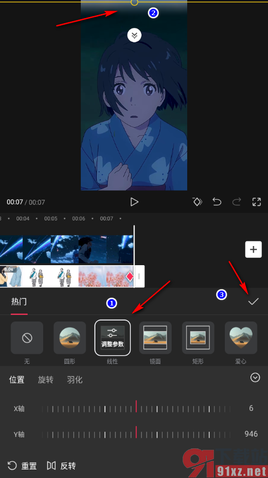 剪映APP设置从脚步逐渐开始变装的方法