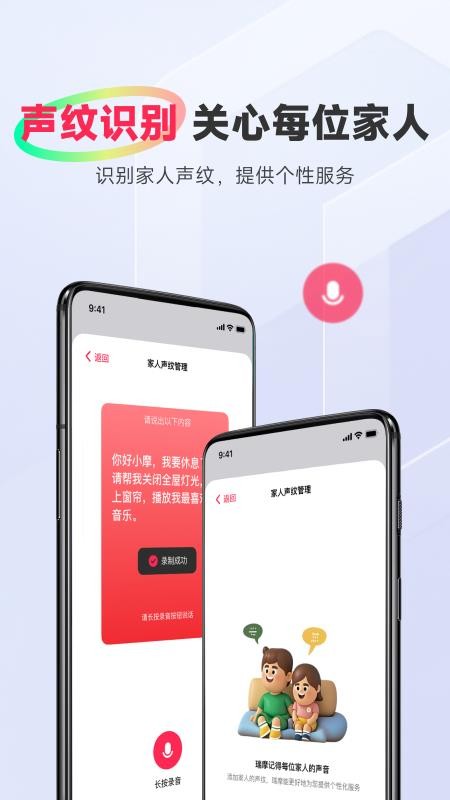 瑞摩宅兹APPv1.4.0截图4