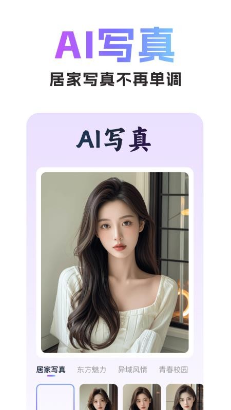 美漫特效相机手机版v1.0.1截图3