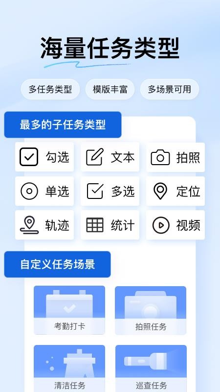 快任务官网版v2.1.4.0截图2