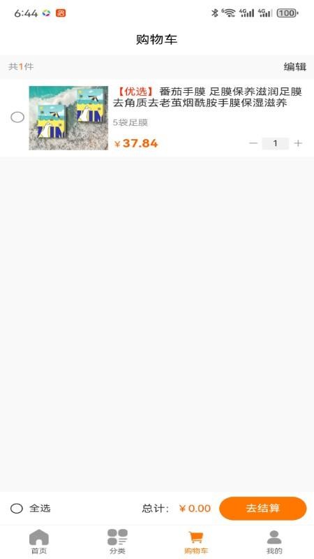 雾都好物官网版v2.1.0截图3