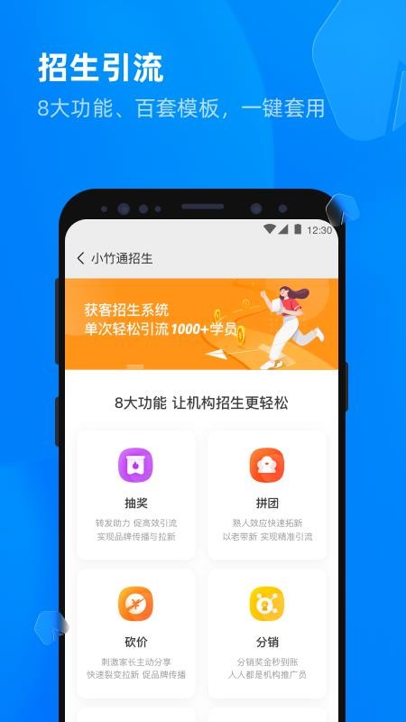 校管家云校官网版v1.3.10截图1