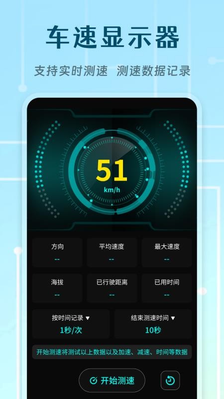 北极指南针官网版v250908.1.0截图5