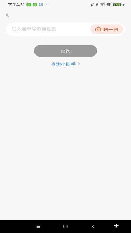 在线快递查询APPv1.0.1截图2