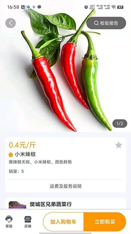 汇亿家最新版v1.0.5截图3