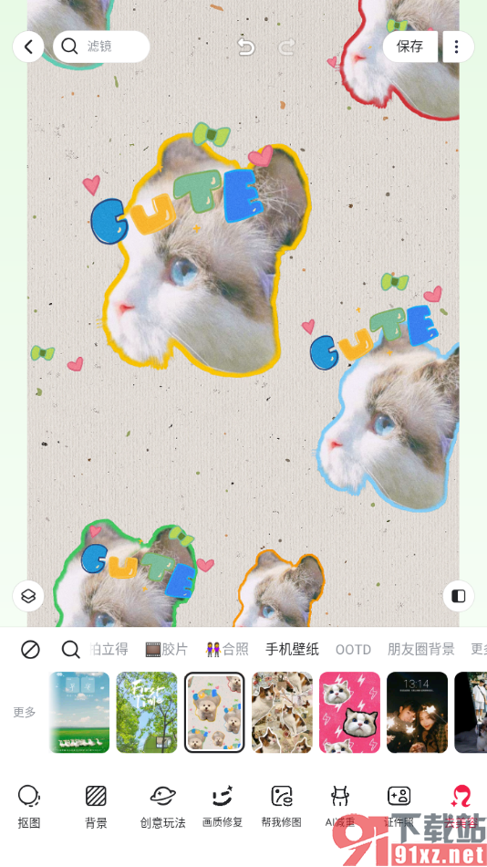 美图秀秀APP将一张图片设置成手机壁纸的方法