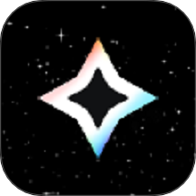 灵感星海最新版 v2.0.4