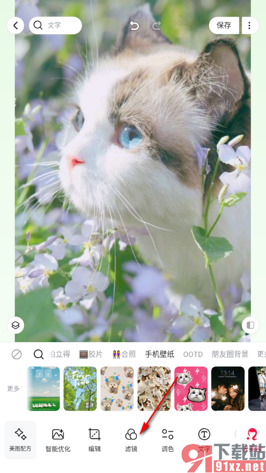 美图秀秀APP设置给一张图片添加复古胶片滤镜效果的方法