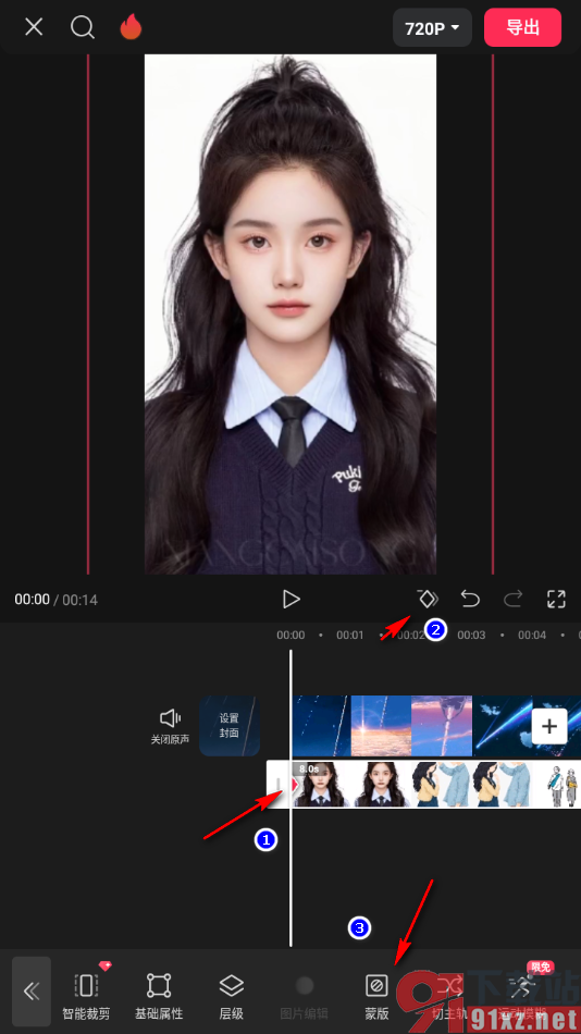 剪映APP设置从脚步逐渐开始变装的方法