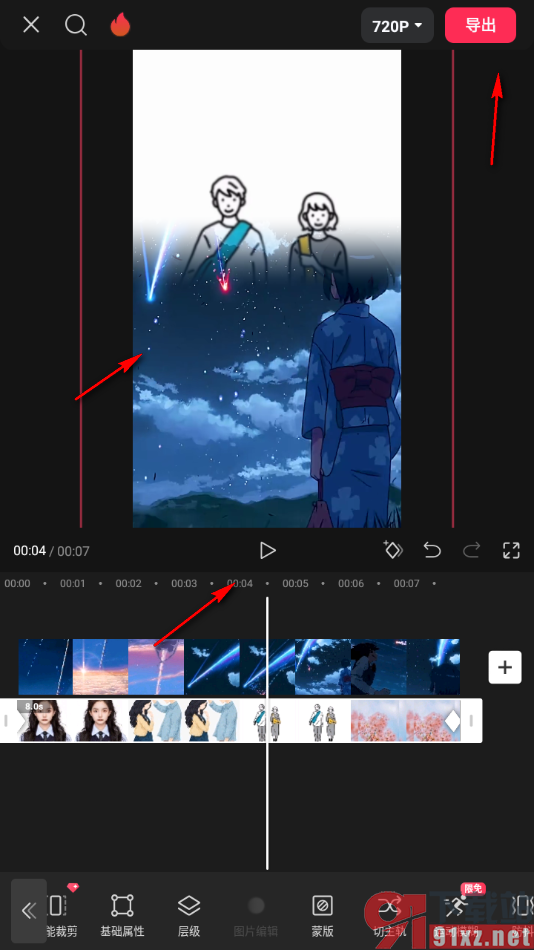 剪映APP设置从脚步逐渐开始变装的方法