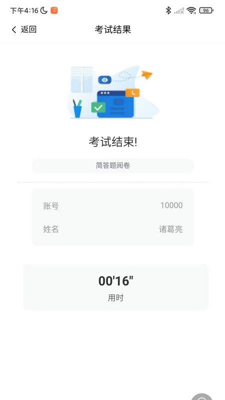 轻速云学员端免费版v6.3.7截图4