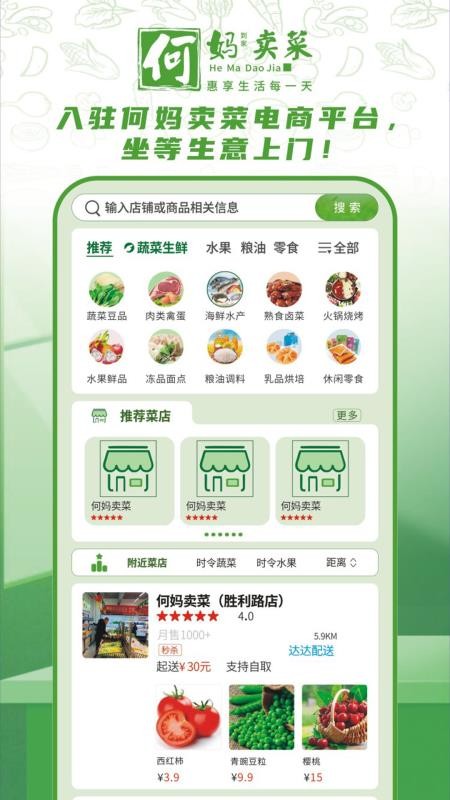 何妈卖菜最新版v1.0.7截图3