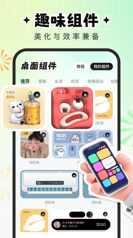 咕噜壁纸软件v1.6.0截图3