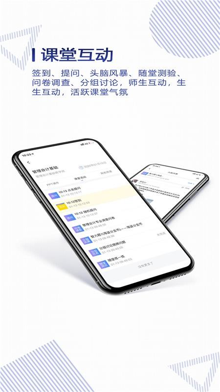正保云课堂官网版v3.1.0截图3