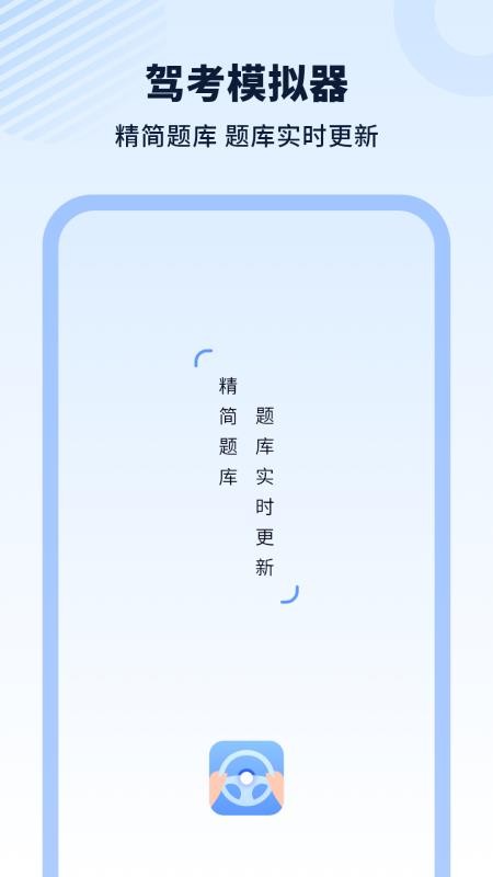 驾车模拟手机版v11.0截图1