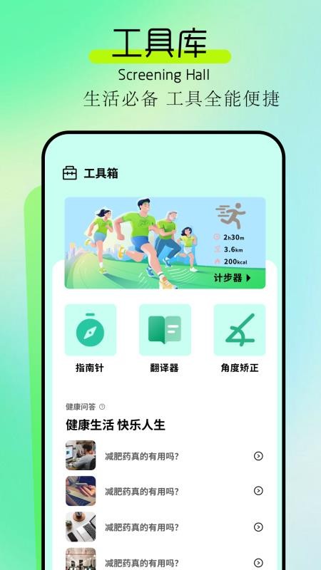 BaChata官方版v1.2截图3