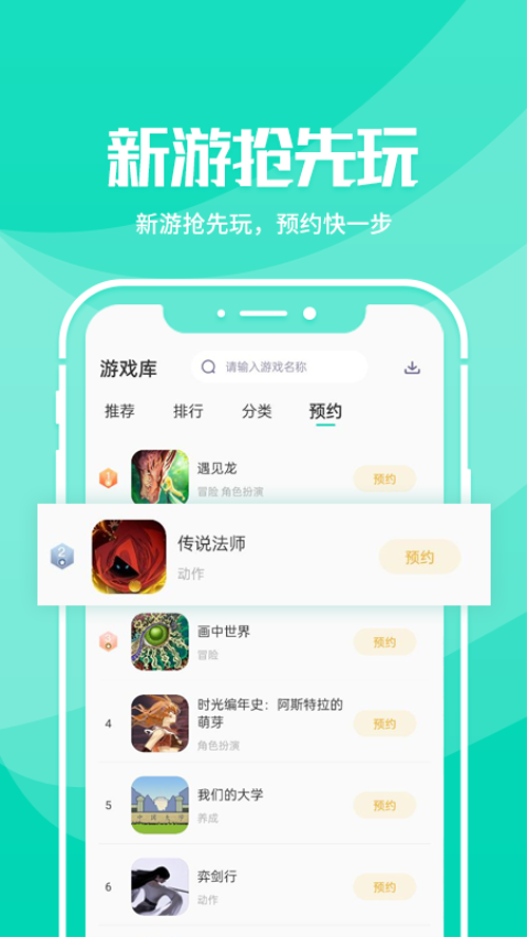 野豹游戏加速器官网版v2.3.7截图4