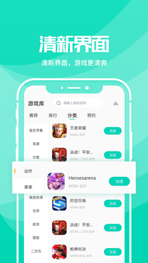 野豹游戏加速器官网版v2.3.7截图2