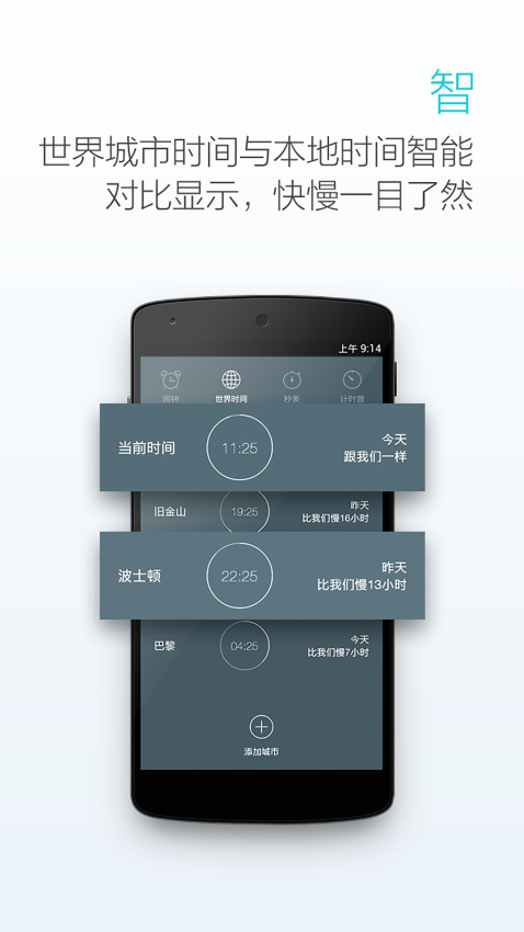 最美闹钟手机版v3.5.8截图1